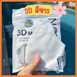แมส3D แมสหน้าเรียว ผู้ใหญ่แพคละ10ชิ้น ใส่สบาย ไม่เจ็บหู