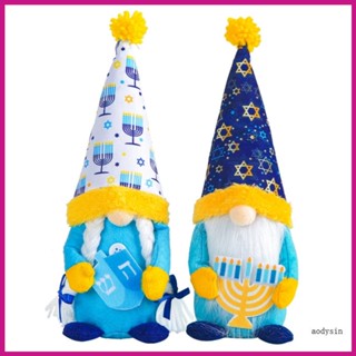 Aod Hanukkah Gnomes Swedish Tomtes Hanukkah ถาดตกแต่งบ้าน ปาร์ตี้