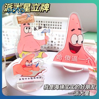 ♫ Patrick เดสก์ท็อปแอนิเมชั่น Spongebob Series อะคริลิกแบรนด์ Creative Fun Book ตกแต่งบ้านสำนักงาน