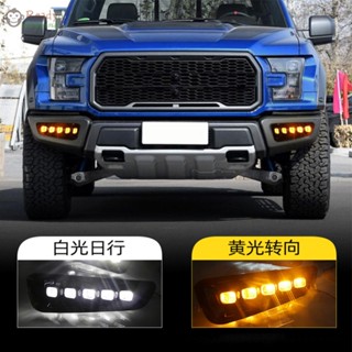 ใหม่ หลอดไฟตัดหมอกไดนามิก LED DRL Switchback Raptor