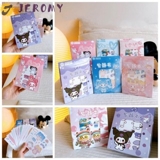 Jeromy Kuromi Melody หนังสือเงียบ สามมิติ คุโรมิ แฟชั่น กระดาษ Mengxue Park ตัดฟรี วัสดุบรรจุภัณฑ์ ของขวัญสําหรับเด็ก