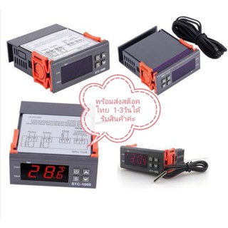 เครื่องควบคุมอุณหภูมิดิจิตอล 12v / 24v / 110 V / 220 V Stc - 1000 ราคาโรงงาน