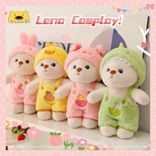 🔥Lena Bear🔥ตุ๊กตา 30cm ตุ๊กตาหมีขนาดเล็ก Iแปลงร่างเป็นตุ๊กตาตุ๊กตาหมีเท็ดดี้ตัวจิ๋วของลิลลี่