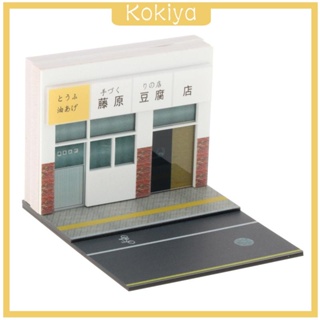 [Kokiya] ชุดโมเดลตัวต่อ สเกล 1/64 แฮนด์เมด DIY อุปกรณ์เสริม สําหรับตกแต่งบ้านตุ๊กตา