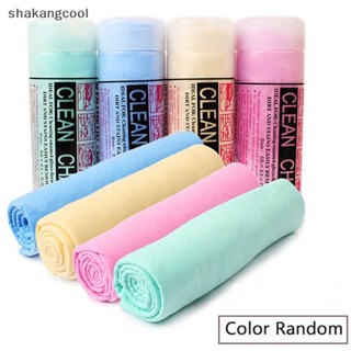 Shakangcool ผ้าขนหนูซับน้ํา ลายหนังกวาง ขนาด 43x32 สําหรับเช็ดทําความสะอาดรถยนต์ ห้องครัว SGL