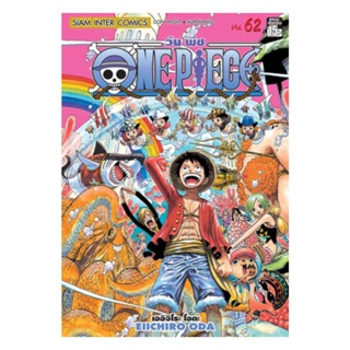 Naiin Outlet (นายอินทร์ เอาท์เล็ท) หนังสือ One Piece 62 วันพีซ (การ์ตูน)