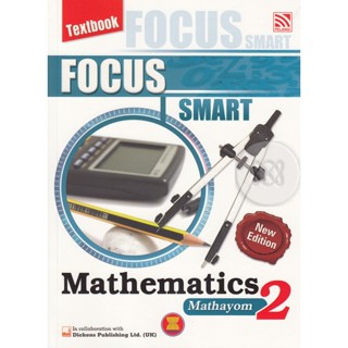 Bundanjai (หนังสือ) Focus Smart Mathematics Mathayom 2 : Textbook (P)