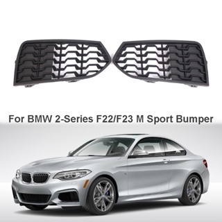 {GOOD} กระจังครอบไฟตัดหมอกกันชนหน้า ซ้าย และขวา สําหรับ BMW 2-Series F22 2012-2019