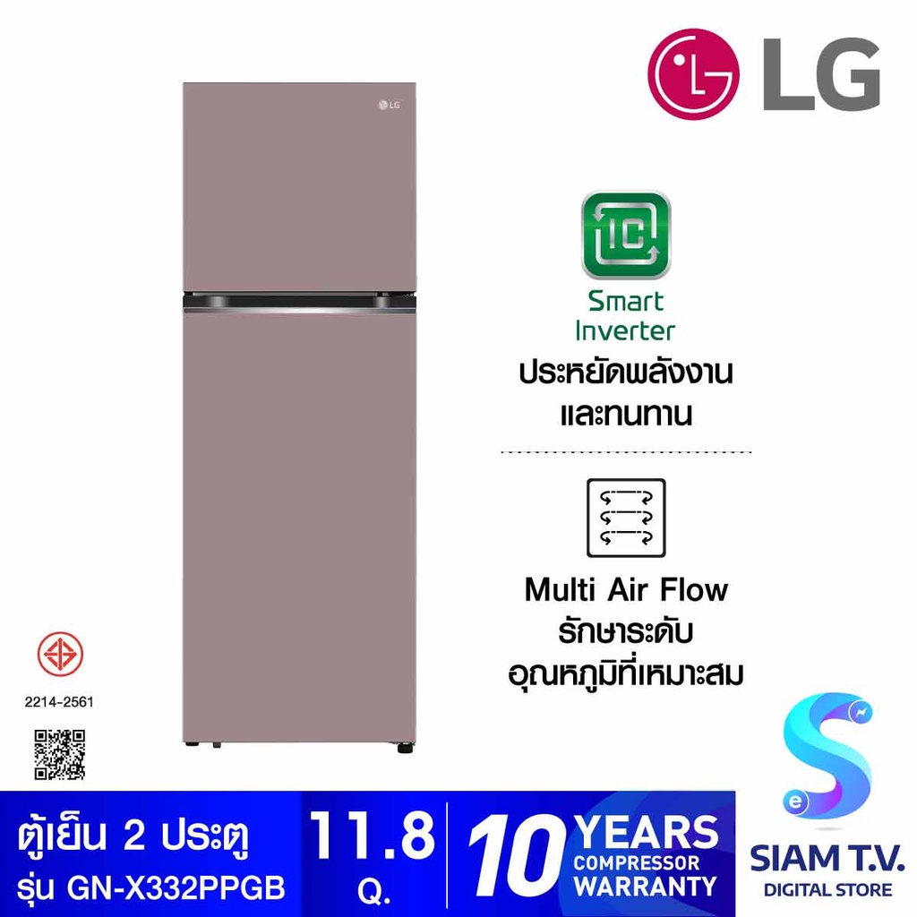 LG ตู้เย็น 2 ประตู Macaron Series รุ่น GN-X332PPGB สีชมพูพาสเทล ขนาด 11.8 คิว โดย สยามทีวี by Siam T.V.
