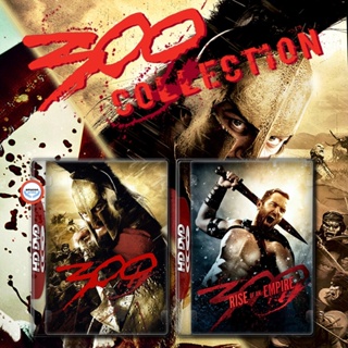 ใหม่! ดีวีดีหนัง 300 ขุนศึกพันธุ์สะท้านโลก ภาค 1-2 DVD หนัง มาสเตอร์ เสียงไทย (เสียง ไทย/อังกฤษ | ซับ ไทย/อังกฤษ) DVD หน