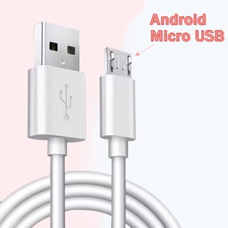 สายชาร์จโทรศัพท์มือถือ Android สําหรับกล้องวงจรปิด micro USB Android