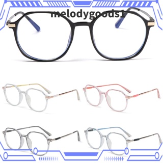 Melodygoods1 แว่นตาแฟชั่น เบาพิเศษ ป้องกันรังสี กระจกแบน