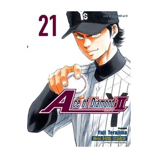 นายอินทร์ หนังสือ Ace of Diamond act2 ล.21