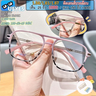 [Ueyes] แว่นตาสายตาสั้น 1.56/1.67 (-25 ถึง -600, -700, -800, -900, -1000) พร้อมฟิลเตอร์ TR90 สไตล์เรโทร สําหรับผู้ชาย ผู้หญิง และไฟโทรศัพท์มือถือ