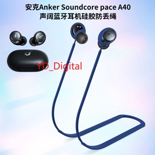 สายคล้องคอซิลิโคน ป้องกันการสูญหาย สําหรับ Anker Soundcore Space A40