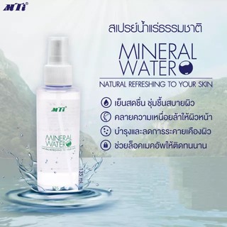 MTI MINERAL WATER น้ำแร่ 135ml.