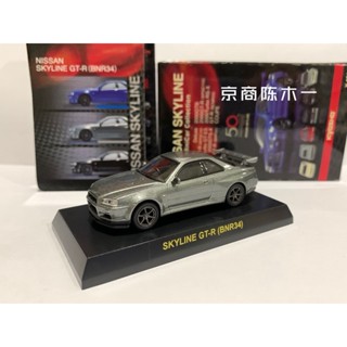 Kyosho โมเดลรถยนต์ 1:64 Nissan Skyline Nissan GT-R BNR34 God of War สีเทา