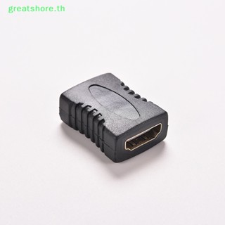 Greatshore อะแดปเตอร์เชื่อมต่อ HDMI ตัวเมีย เป็นตัวเมีย F/F สําหรับ HDTV HDCP 1080P TH