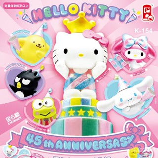 [พร้อมส่ง] ของแท้ Sanrio Series ตุ๊กตาฟิกเกอร์ Hello Kitty ครบรอบ 45 ปี พร้อมฐานรอง