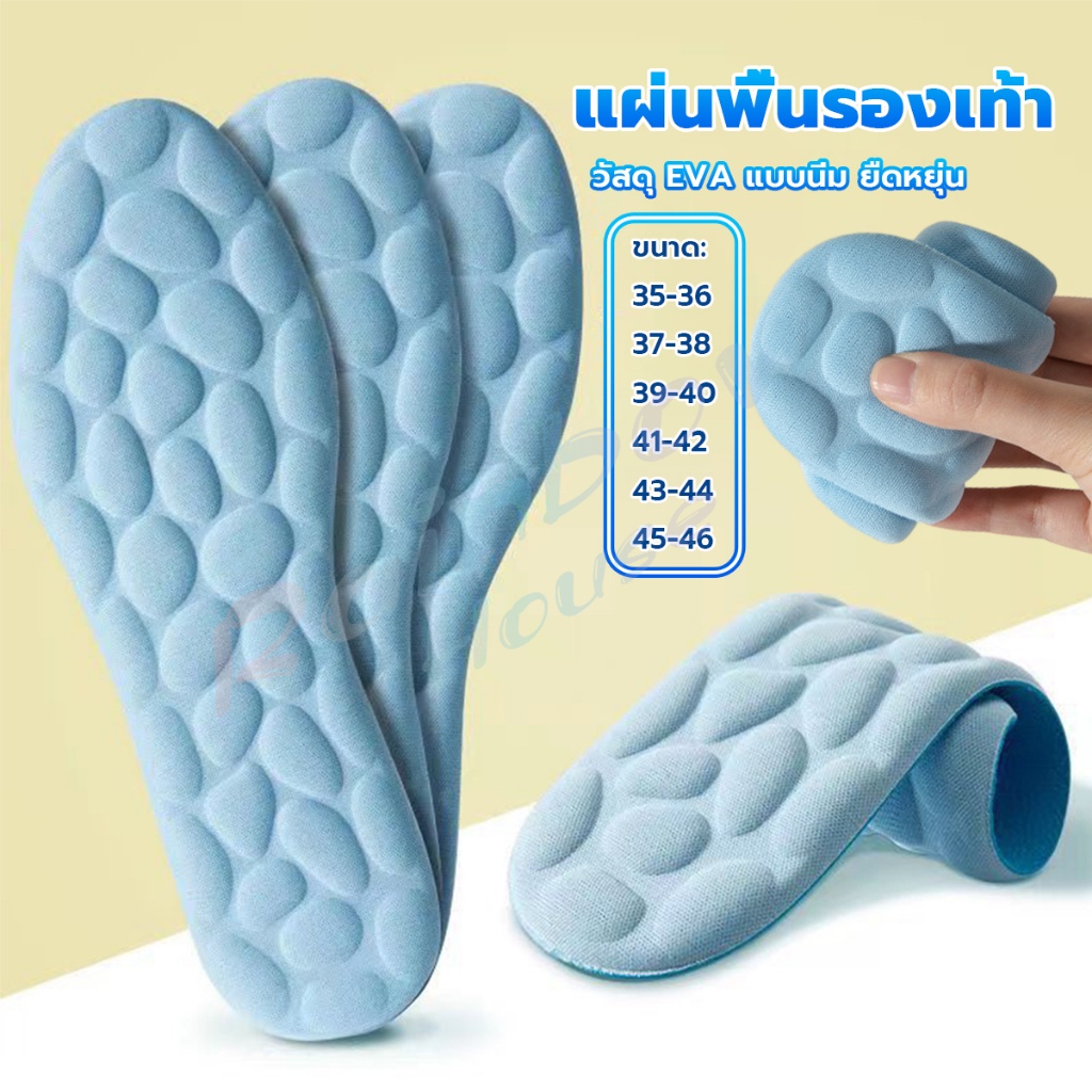 R.H. แผ่นพื้นรองเท้านวด พื้นนิ่ม ยืดหยุ่นสูง ดูดซับแรงกระแทก ระบายอากาศได้ดี ไซซ์ 35-46 Sports insoles