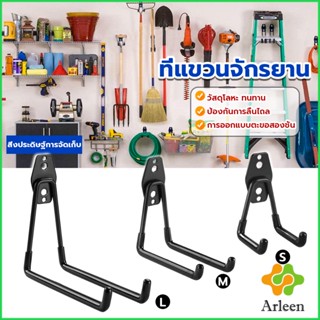 Arleen Metal hook ที่แขวนจักรยาน ที่แขวนติดผนัง