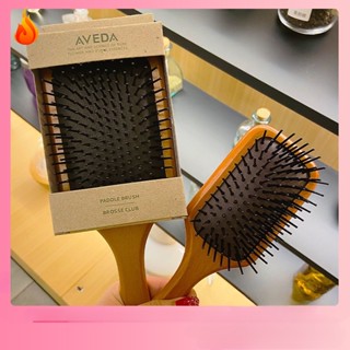 หวี​ Aveda 25cm หวีแปรง หวีผม หวีไม้ หวีนวดศรีษะ นวดดูแลรากผมเส้นผมหนังศรีษะ หวีไดร์ ด้ามไม้ มีกล่อง  LQZTH