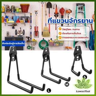 Lawan Metal hook ที่แขวนจักรยาน ที่แขวนติดผนัง