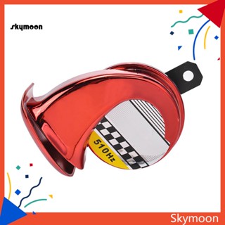 Skym* แตรไซเรนเตือนภัย 12V สําหรับรถยนต์ รถบรรทุก รถจักรยานยนต์ เรือ