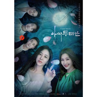 DVD Durians Affair (2023) Complete 16 Episodes (เสียง เกาหลี | ซับ ไทย) DVD