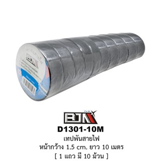 [BJN บีเจเอ็น] D1301-10M เทปพันสายไฟ หน้ากว้าง 1.5 เซนติเมตร ยาว 10 เมตร - 1 แถวมี 10 ม้วน