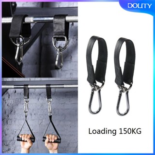 [dolity] Aternee สายรัดสวิงแขวน 150 กก. พร้อมตะขอ D