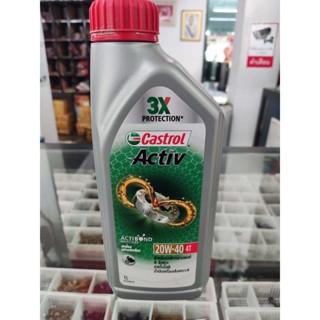 น้ำมันเครื่อง น้ำมัน4T รถมอเตอร์ไซค์ คาสตรอล แอคทีฟ 4T Castrol Activ 4T SAE20W-40 ขนาด 1ลิตร สำหรับรถมอเตอร์ไซด์ 4จังหวะ