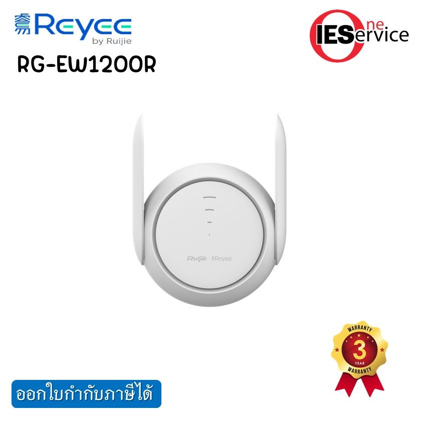 RG-EW1200R 1200M Dual-band Mesh Wi-Fi Extender