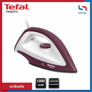 เตารีดและอะไหล่ Tefal เตารีด เตารีดไฟฟ้า เตารีดแห้ง เตารีดพกพา รุ่น FS2622 ขนาด 1200 วัตต์