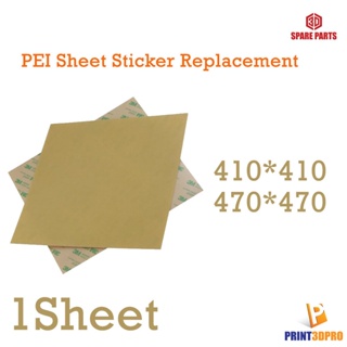 3D Printer Parts PEI Sheet Sticker Replacement Pei smooth size 410*410 , 470*470 สติ๊กเกอร์ PEI แปะแทนของเดิม หรือ แป...