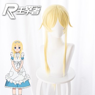 Sword Art Online Alicization// วิกผมคอสเพลย์ อนิเมะอลิซ ฮีโร่ สีเหลือง B314E