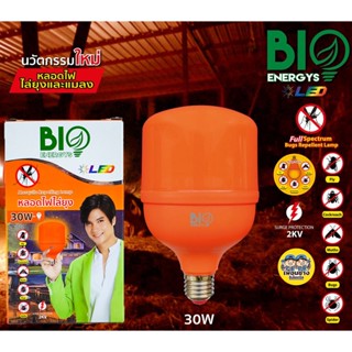 BioBulb / HiET หลอดไล่ยุง LED 20W / 30W ขั้ว E27 ขั้วเกลียว หลอดไฟ ไล่ยุง ไฟไล่ยุง หลอดไฟไล่ยุง