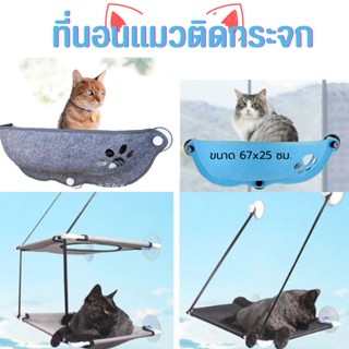 บ้านแมว มีเบาะรองนอน ที่นอนแมว ที่นอนลูกแมว ที่นอนพกพา ที่นอนสัตว์เลี้ยง Pet Bed ที่นอนสัตว์เลี้ยง