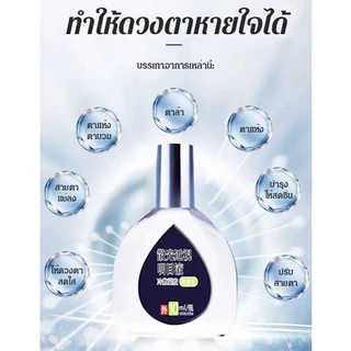 อาการปวดตา ช่วยบําบัดสายตาสั้น
