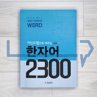 Mind Map Sino-Korean Words 2300. Language, Korea