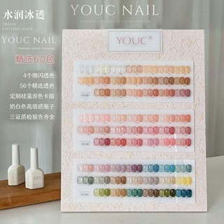 Youc Youc Youc กาวยาทาเล็บ แบบใส ให้ความชุ่มชื้น สีน้ําตาลนู้ด ขนาดเล็ก 60 สี 2023