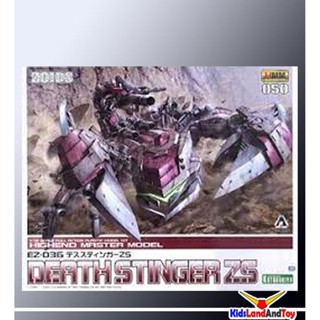 4934054033232 1/72 zoids050 EZ-036 Death Stinger ZS 14800y