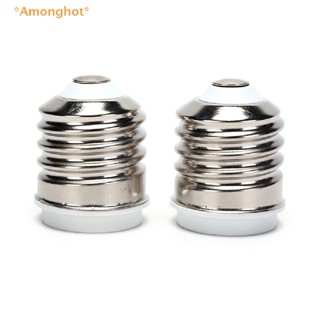 Amonghot&gt; อะแดปเตอร์แปลงฐานซ็อกเก็ตหลอดไฟ E40 เป็น E27 Haen CFL