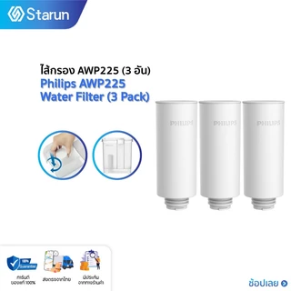 Philips Water เครื่องกรองน้ำ ไส้ รุ่น AWP225（3pack）Water Purifier Filter สำหรับเครื่องกรองน้ำรุ่นAWP2980WHไส้กรอง