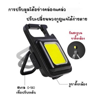 ไฟฉาย LED ไฟสปอร์ตไลท์ พวงกุญแจพกพา 1865