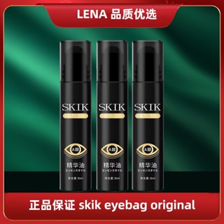 【LENA】{พร้อมส่ง} Skik ถุงใต้ตา เอสเซ้นต์น้ํามัน ต่อต้านริ้วรอย กระชับผิวรอบดวงตา JAVK