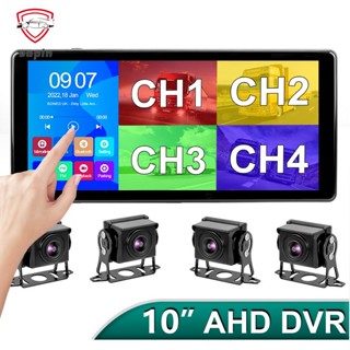 กล้องมองหลังรถยนต์ AHD 4CH 10.36 นิ้ว DVR 1080P IPS หน้าจอสัมผัส รองรับ FM Mirrorlink