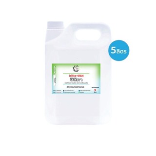 5010/5L. ซิลิก้าน้ำ ( Silica SiO2 ) สารเคลือบสีรถ ขนาด 5 ลิตร เข้าสูตรผลิตเคลือบแก้ว  หรือ ซิลิกอนไดออกไซด์ ซิลิกาน้ำ ✵✵