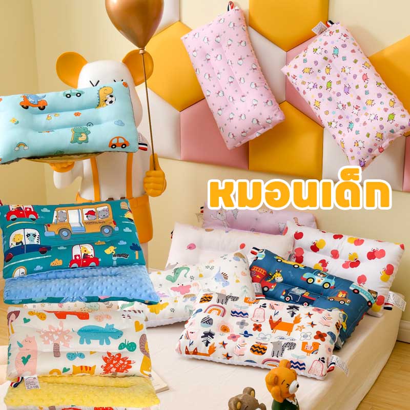 พร้อมส่ง👶หมอนเด็ก สามารถช่วยให้เด็กนอนหลับ ผ้าฝ้าย หลับให้สบายนะ 50x30cm