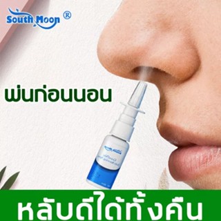 ในสต็อก South Moon 20ml ลดอาการนอนกรน นอนกรน กรน แก้นอนกรน สเปรย์ฉีดจมูกแก้อาการนอนกรน สเปรย์แก้นอนกรน